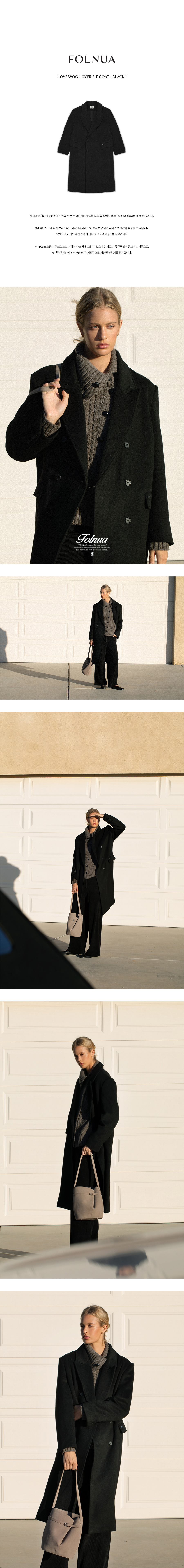 폴뉴아(FOLNUA) OVE WOOL OVER FIT COAT (BLACK) - 사이즈 & 후기 | 무신사