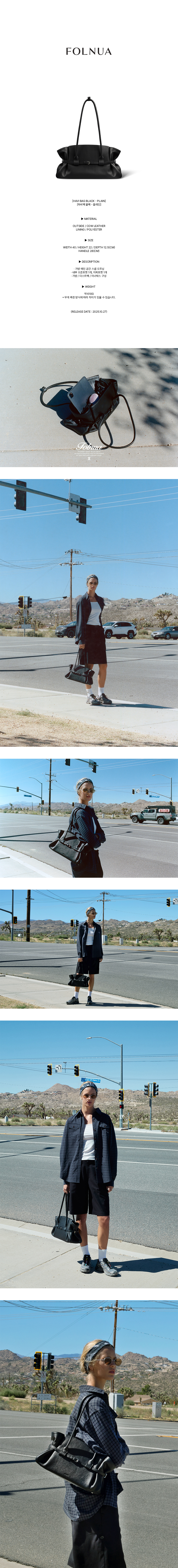 HAVI BAG (BLACK) - 폴뉴아