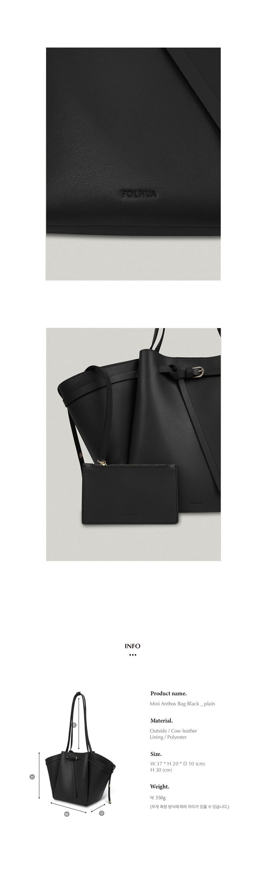 MINI ANTHOS BAG (BLACK) - 폴뉴아