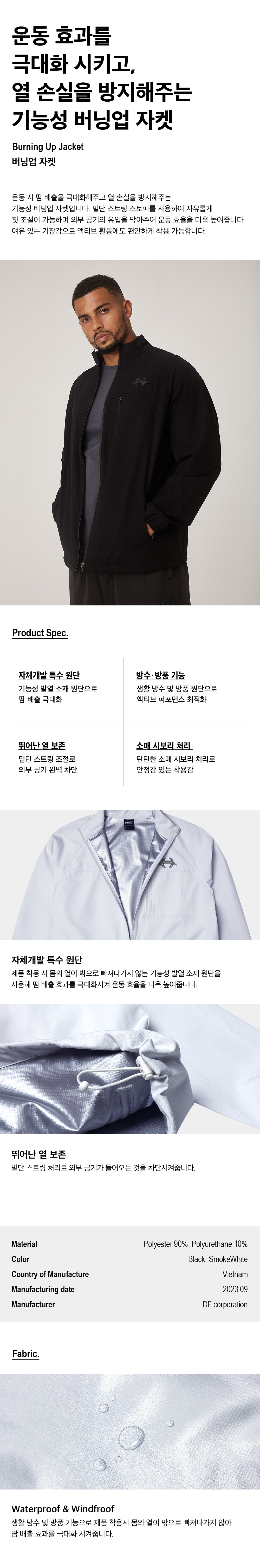 버닝업 자켓 2 color 상세 이미지 1
