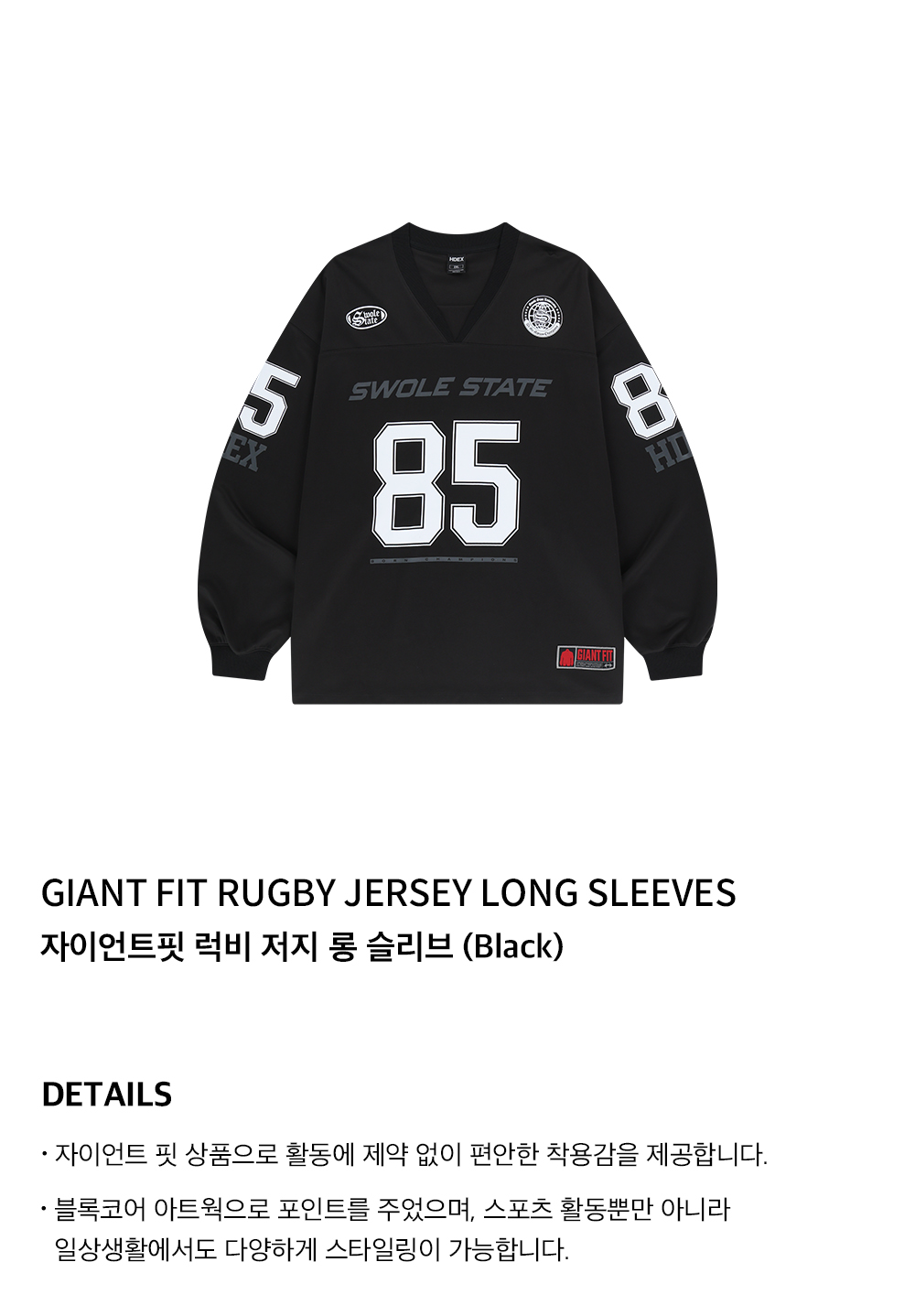 MUSINSA | HDEX Giant Fit Rugby Jersey Long Sleeve