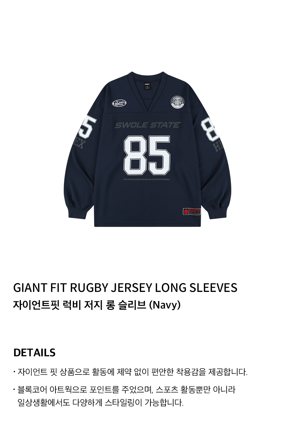 【HDEX】 The Mass 212 Giant Fit Rugby Jersey Long Sleeve HDEX | エイチデックス
