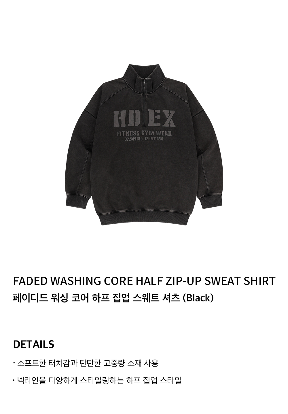 MUSINSA | HDEX Faded Washed Core Half Zip-Up Sweatshirt (Black)