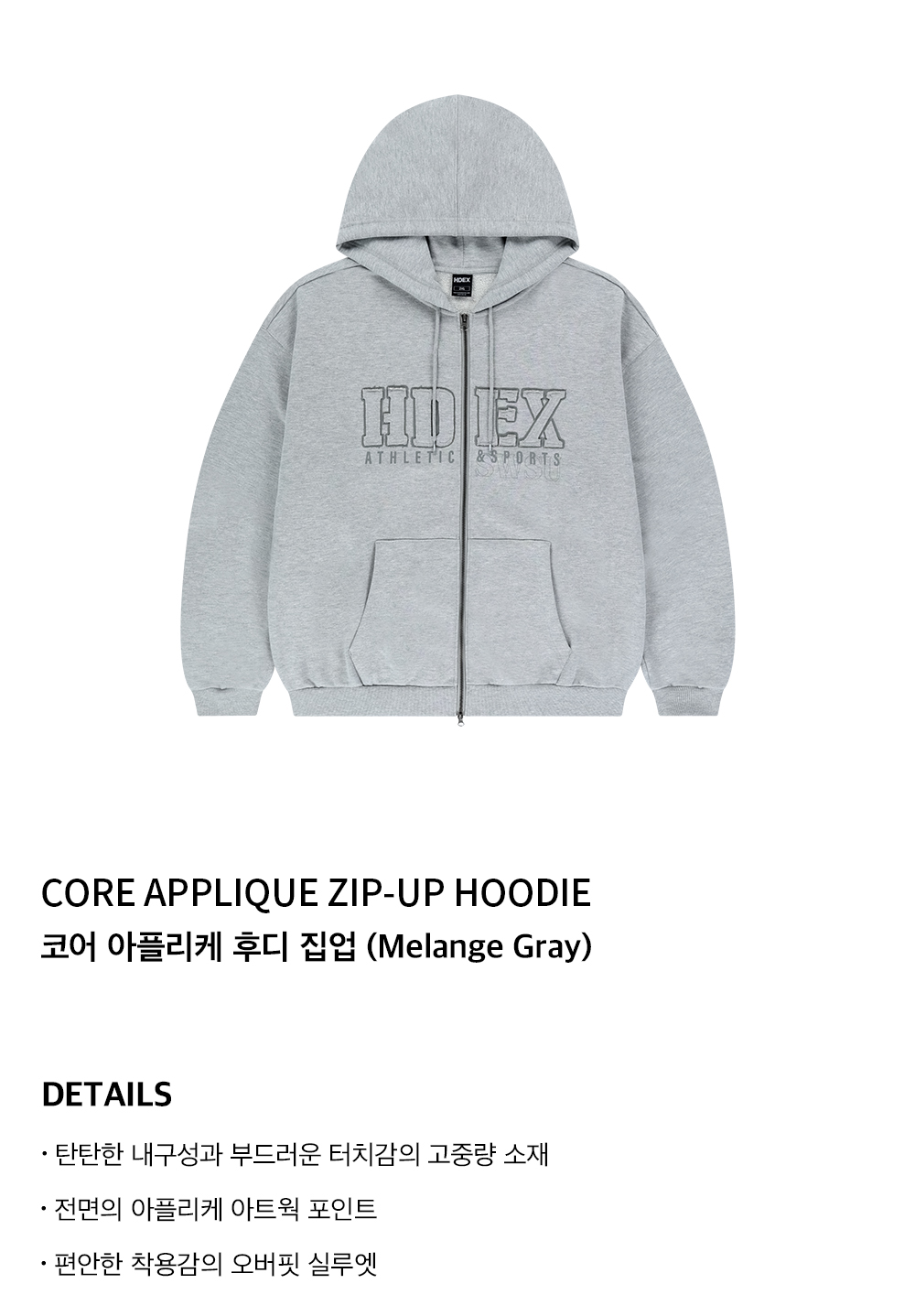 MUSINSA | HDEX Core Applique Hoodie Zip-Up (Melange Gray)