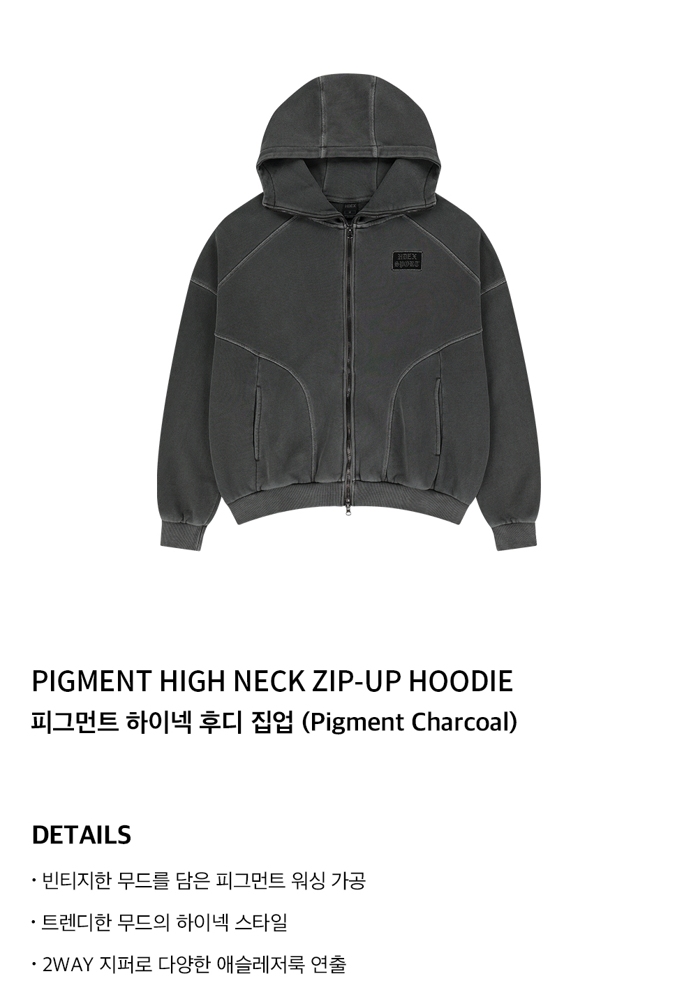 MUSINSA公式 | HDEX Pigment High Neck Hoodie Zip-Up (Pigment Charcoal)