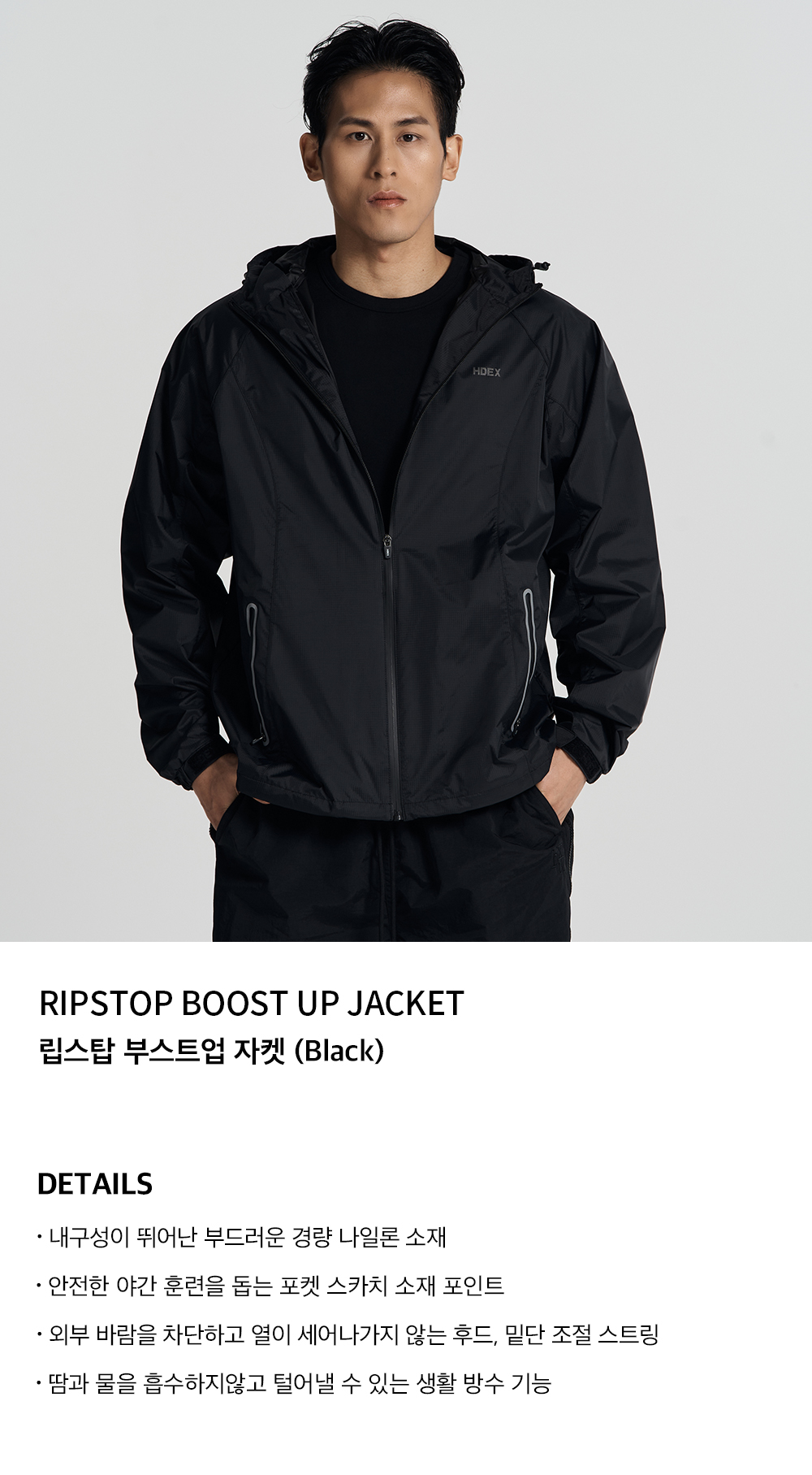 MUSINSA公式 | HDEX Ripstop Boost Up Jacket (Black)