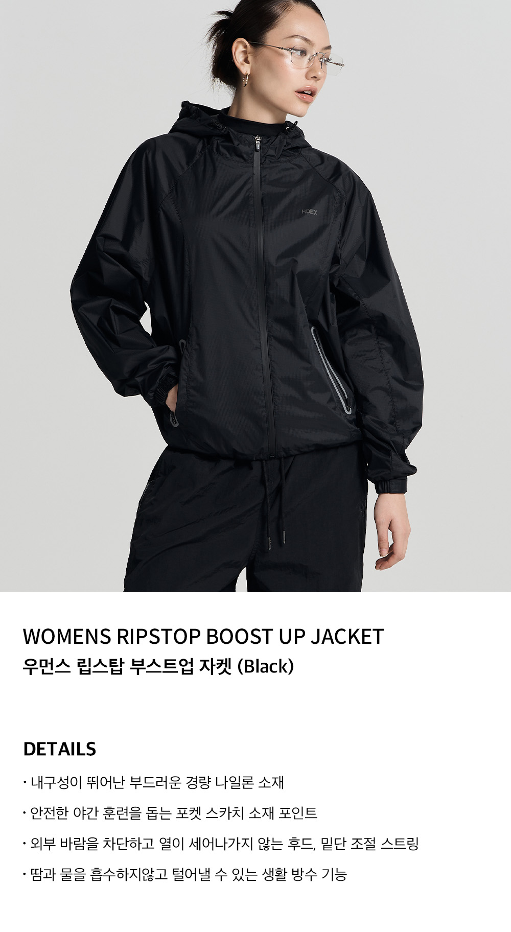 MUSINSA公式 | HDEX Women's Ripstop Boost Up Jacket (Black)