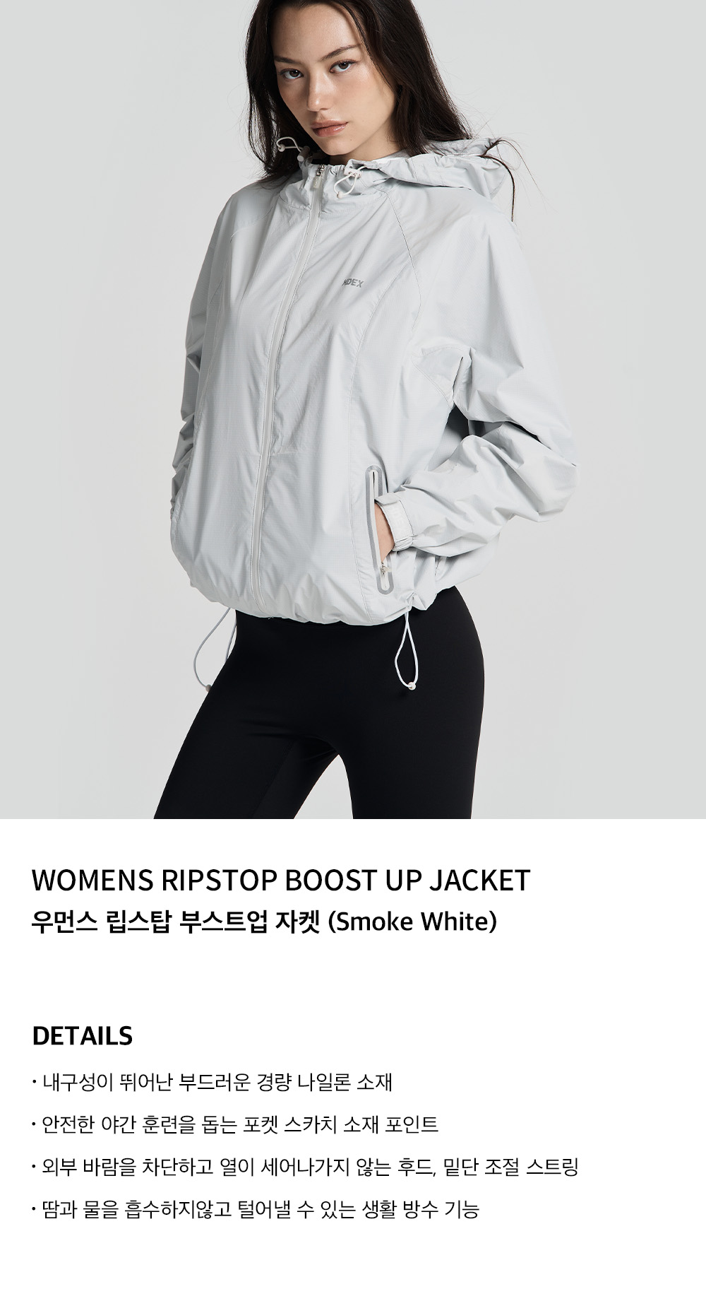 MUSINSA | HDEX Women's Ripstop Boost-Up Jacket (Smoke White) MUSINSA | HDEX Women's Ripstop Boost-Up Jacket (Smoke White)