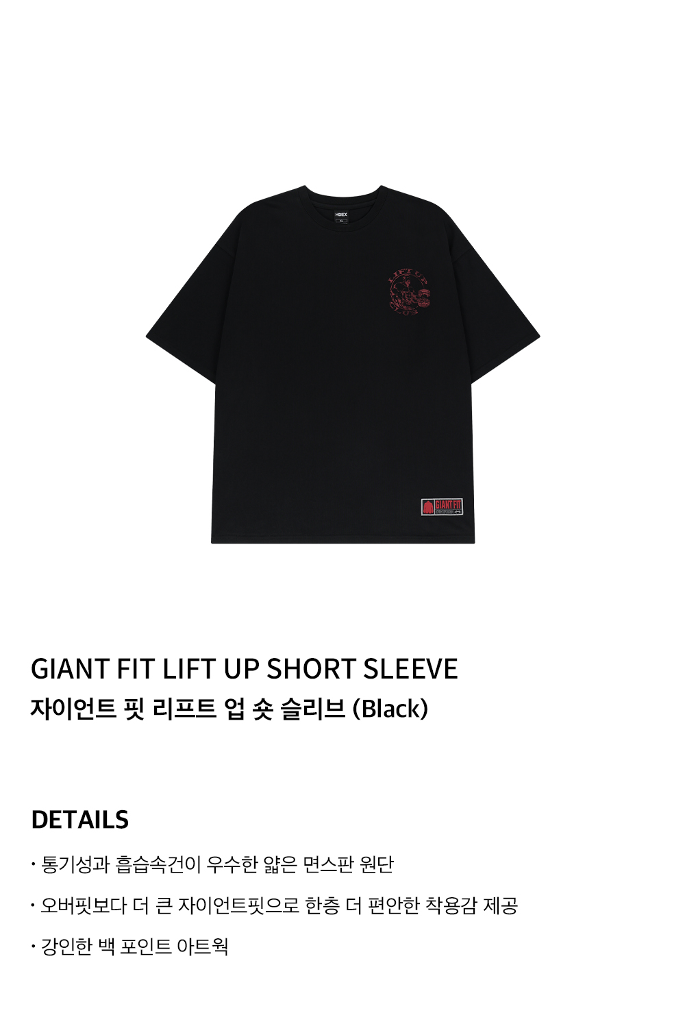【HDEX】 Giant Fit Lift Up Short Sleeve /追跡付 MUSINSA公式 | HDEX Giant Fit Lift Up Short Sleeve (Black)