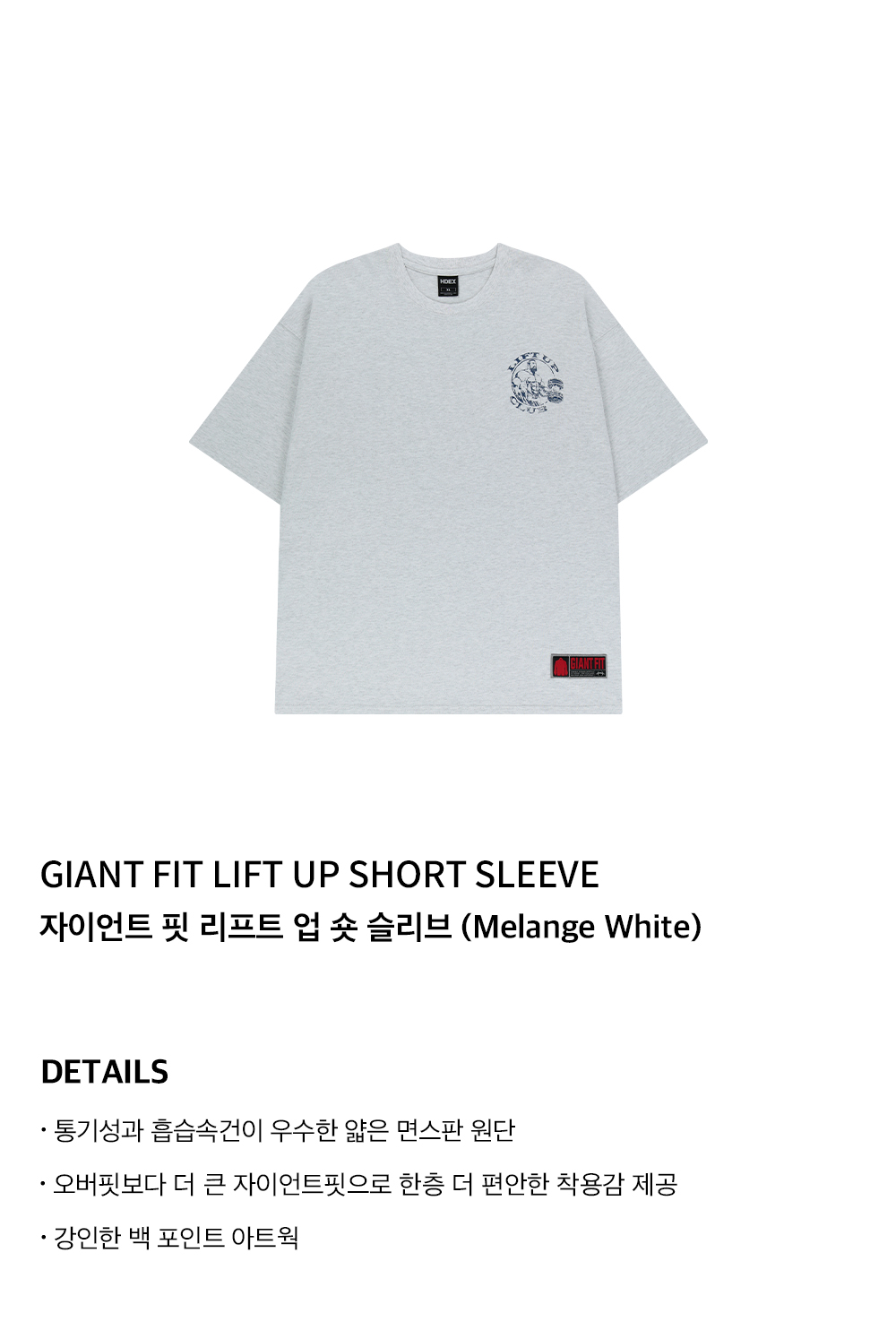 【HDEX】 Giant Fit Lift Up Short Sleeve /追跡付 MUSINSA公式 | HDEX Giant Fit Lift Up Short Sleeve (Charcoal)
