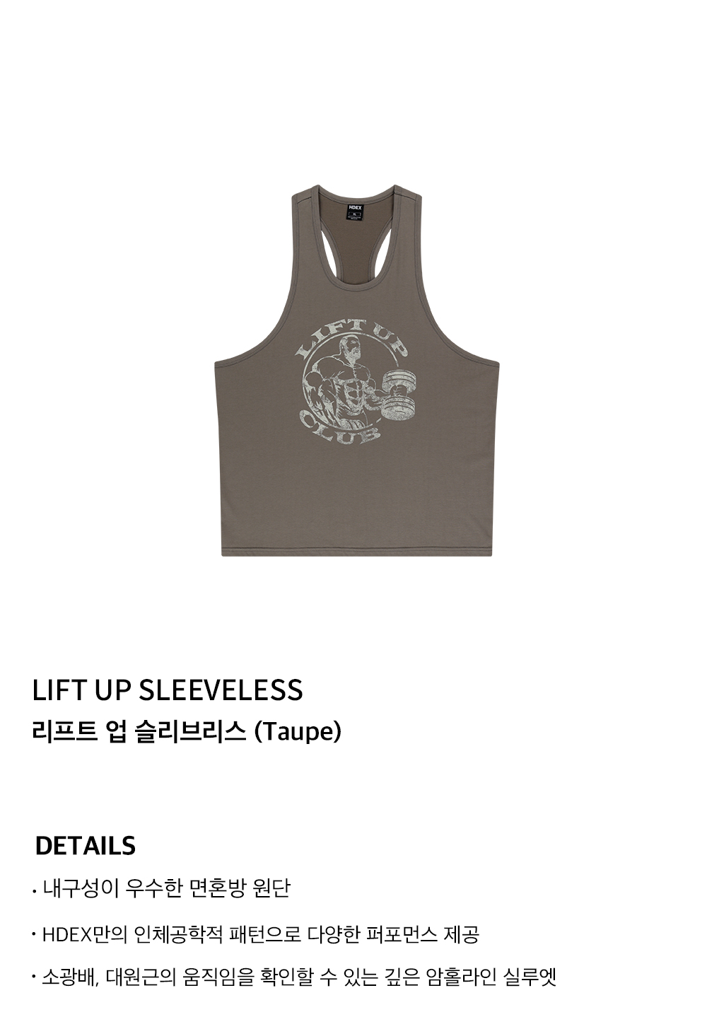 【HDEX】 Lift Up Sleeveless /追跡付 HDEX | エイチデックス