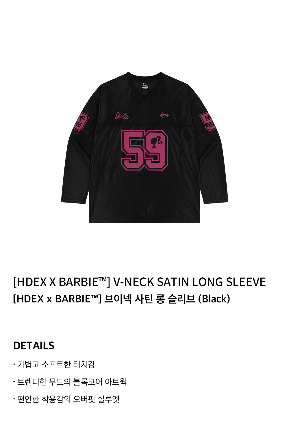 MUSINSA公式 | HDEX [HDEX x BARBIE™] V-Neck Satin Long Sleeve