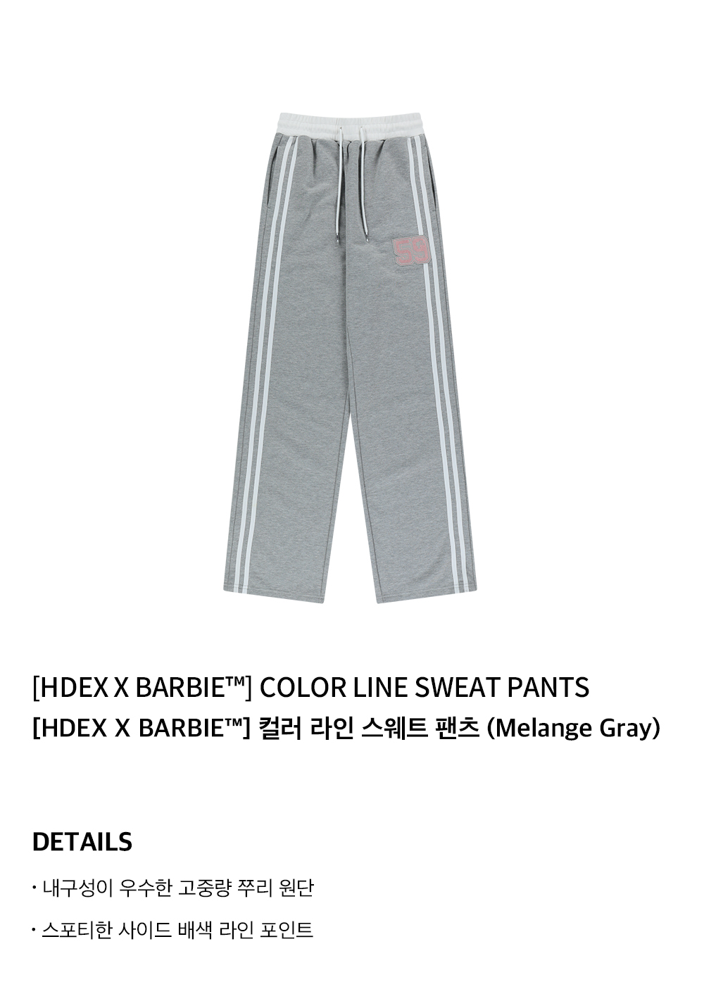 MUSINSA公式 | HDEX [HDEX x BARBIE™] Color Line Sweatpants