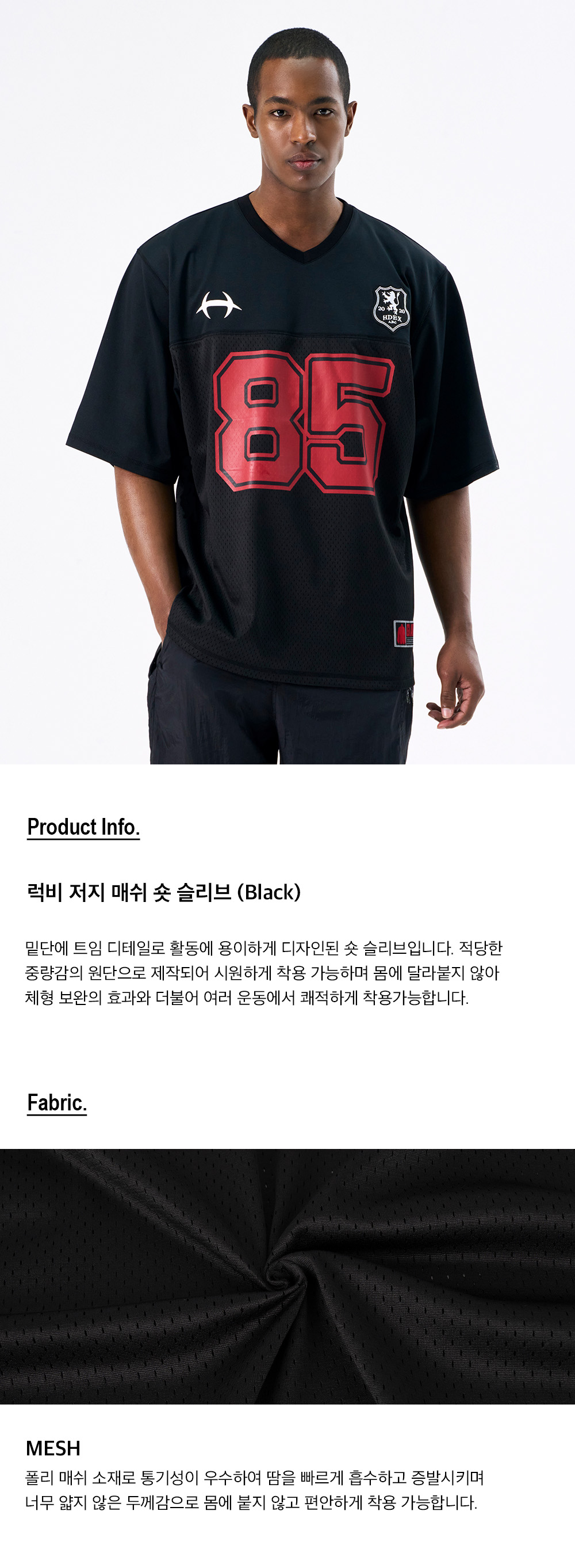 MUSINSA | HDEX Rugby Jersey Mash Short Sleeve (Black)