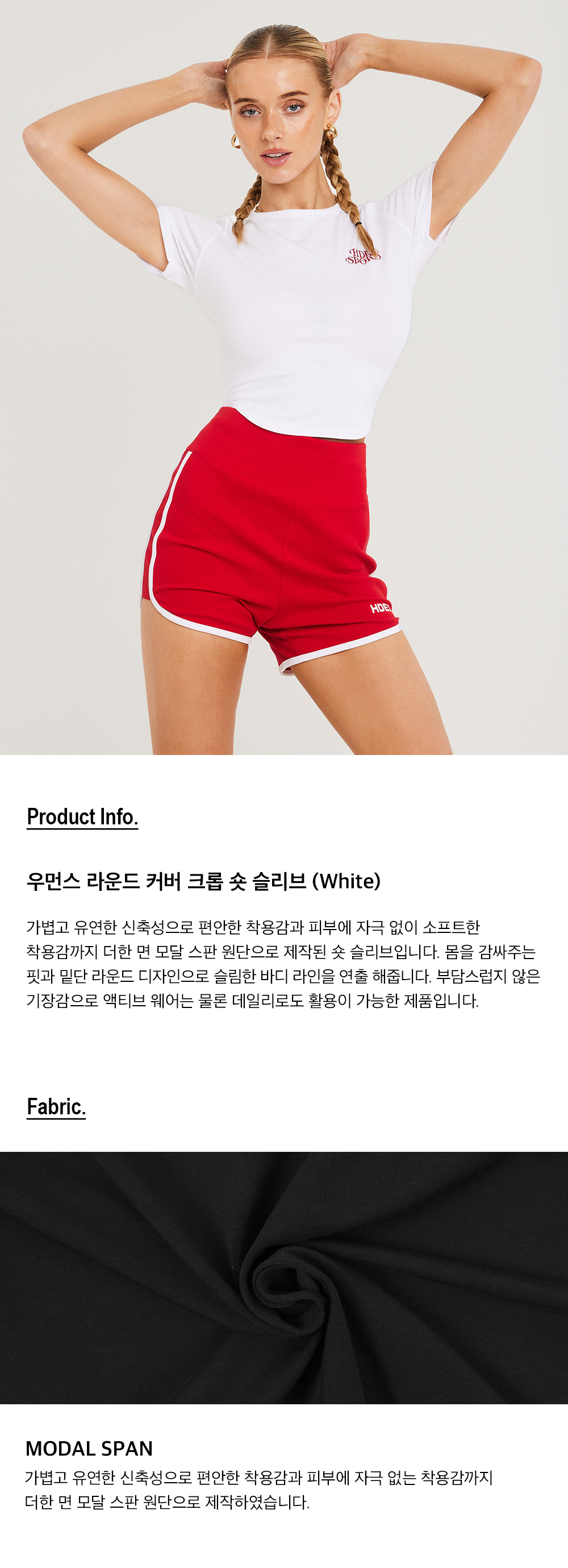 우먼스 라운드 커버 크롭 숏 슬리브 (White) 상세 이미지 1