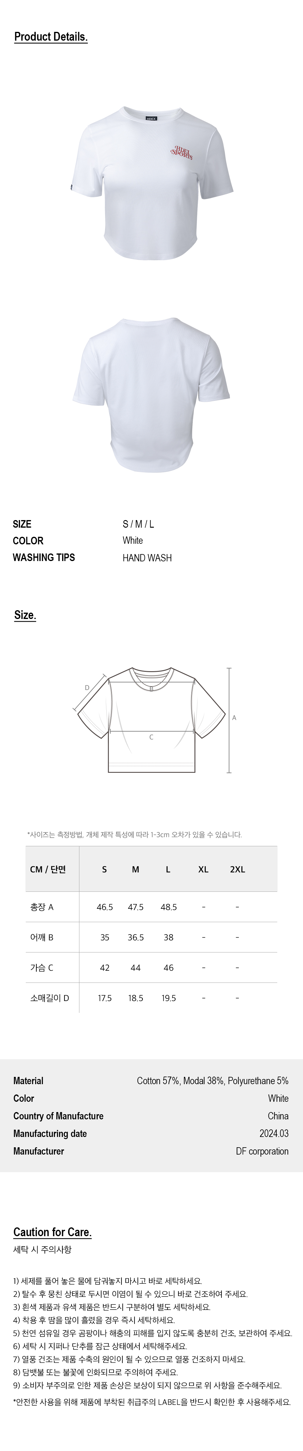 우먼스 라운드 커버 크롭 숏 슬리브 (White) 상세 이미지 3