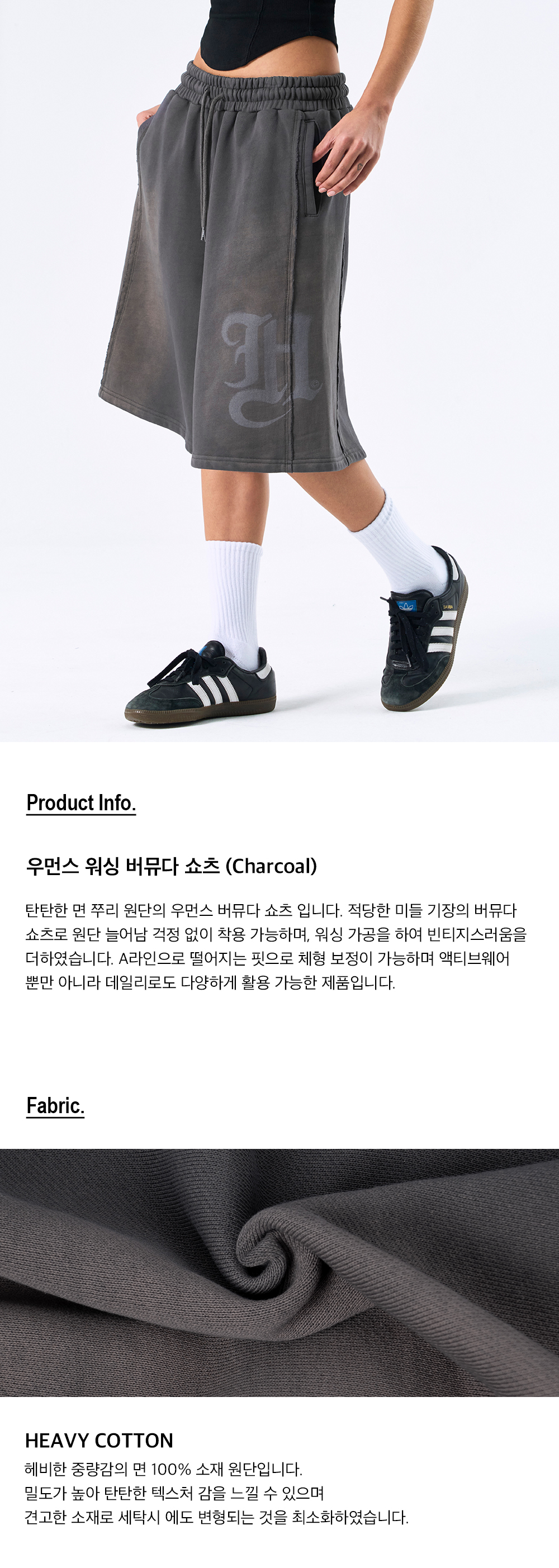 우먼스 워싱 버뮤다 쇼츠 (Charcoal) 상세 이미지 1