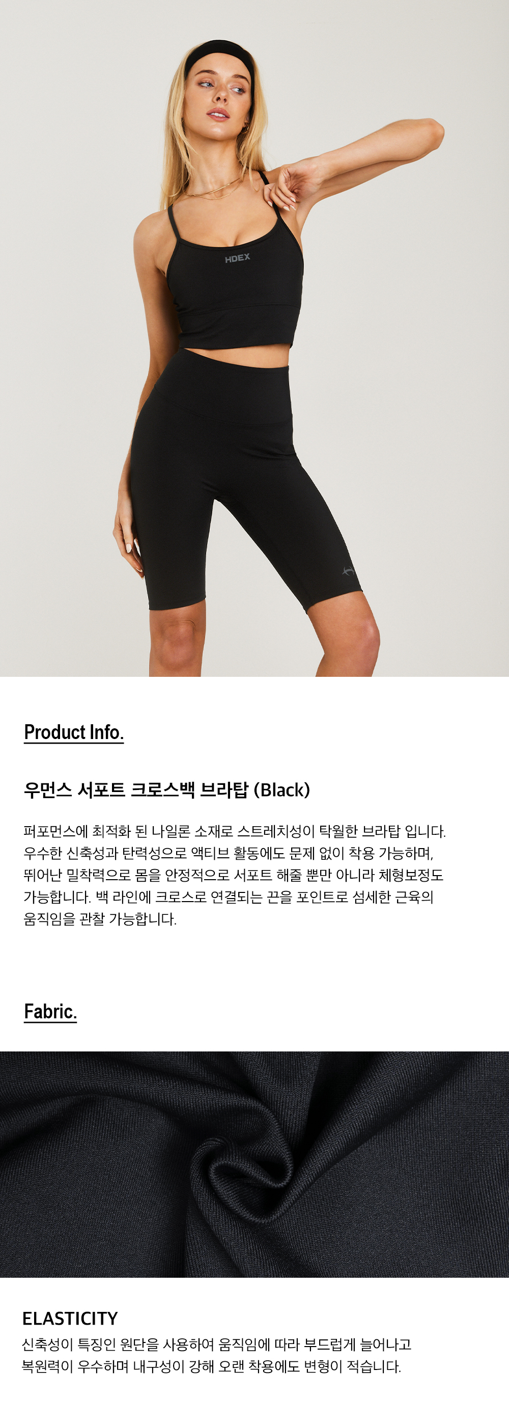 우먼스 서포트 크로스백 브라탑 (Black) 상세 이미지 1