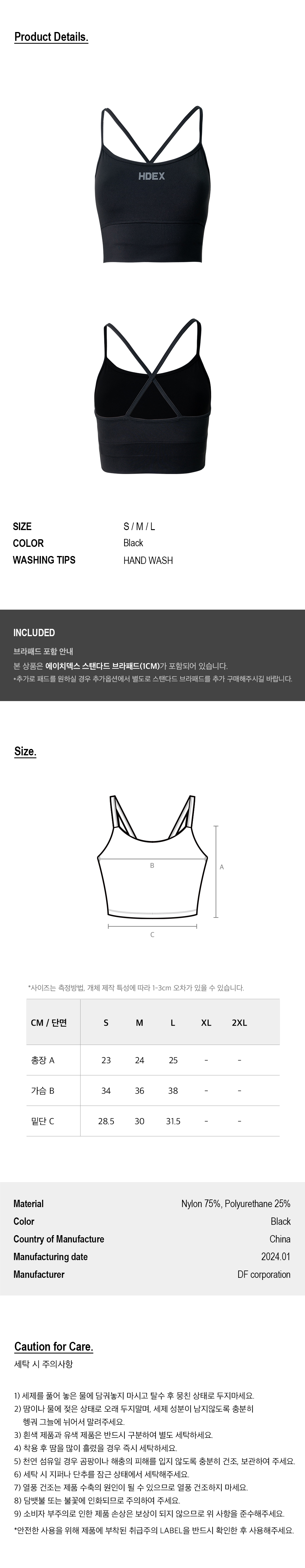 우먼스 서포트 크로스백 브라탑 (Black) 상세 이미지 3