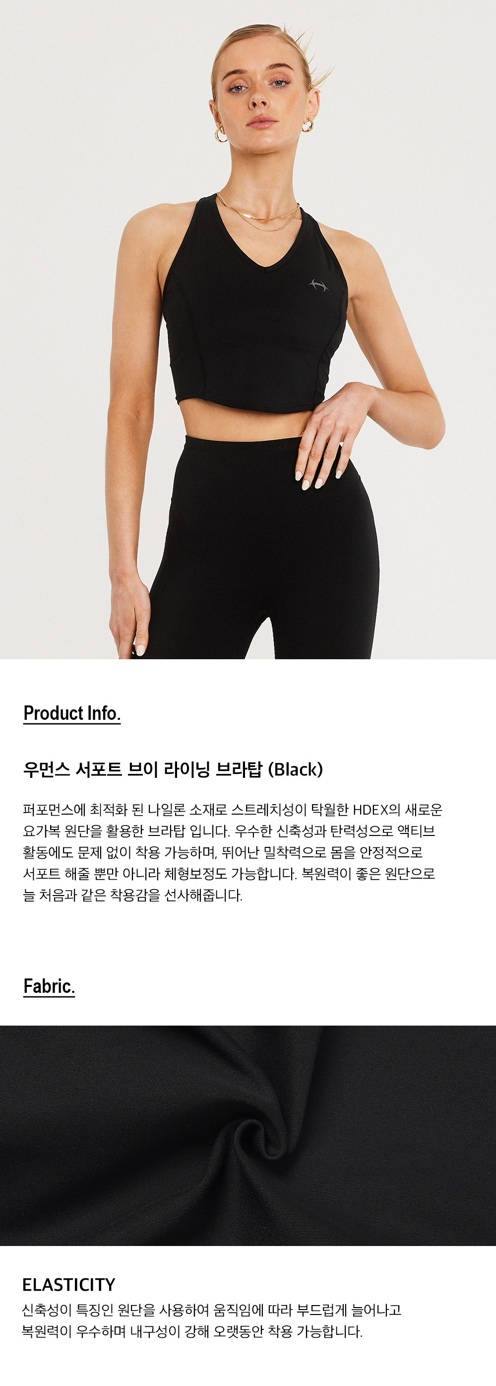 우먼스 서포트 브이 라이닝 브라탑 (Black) 상세 이미지 1