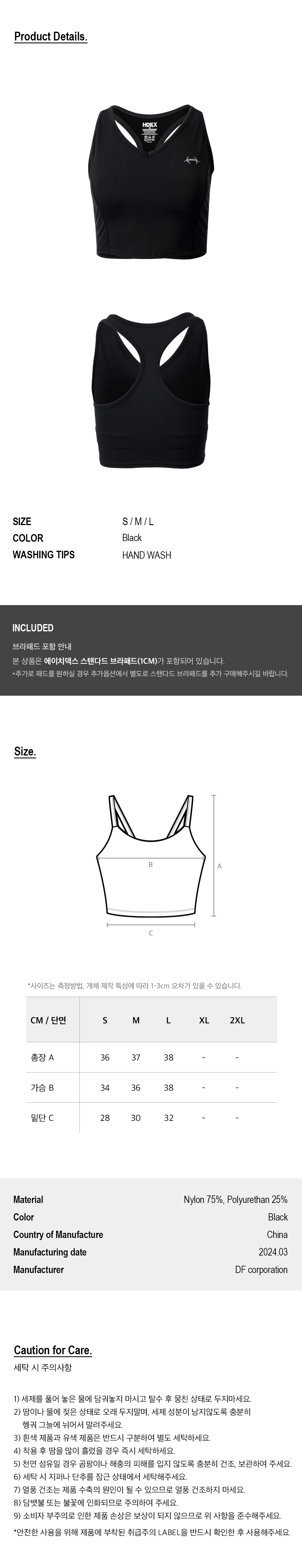 우먼스 서포트 브이 라이닝 브라탑 (Black) 상세 이미지 3