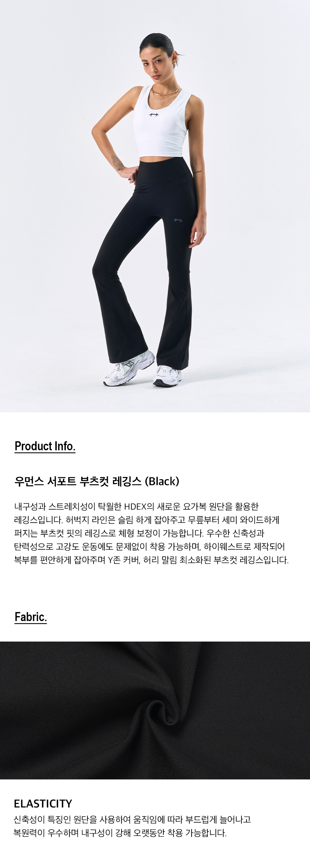 우먼스 서포트 부츠컷 레깅스 (Black) 상세 이미지 1