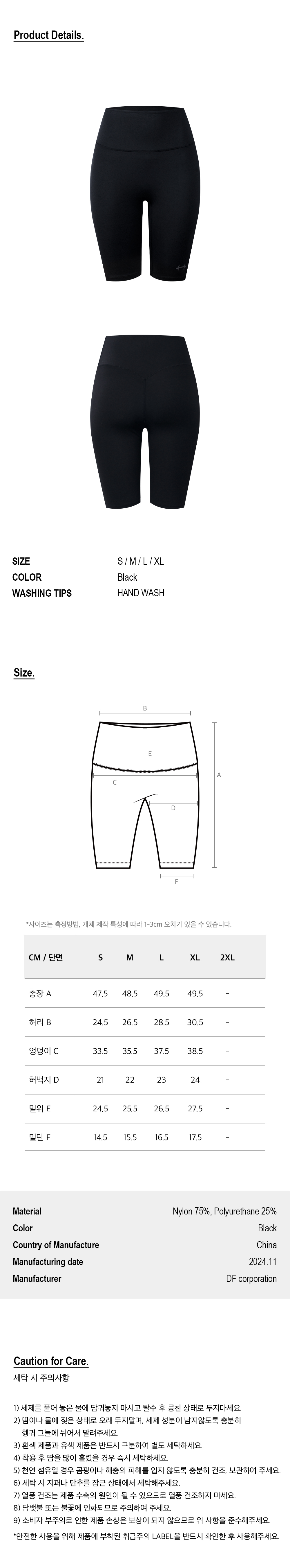 우먼스 서포트 5.0 바이커 쇼츠 (Black) 상세 이미지 3