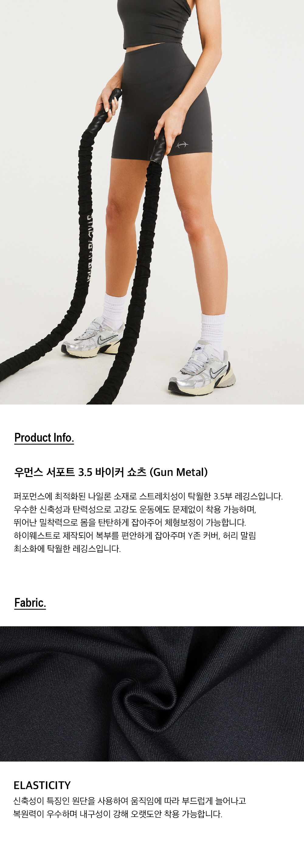 우먼스 서포트 3.5 바이커 쇼츠 (Gun Metal) 상세 이미지 1