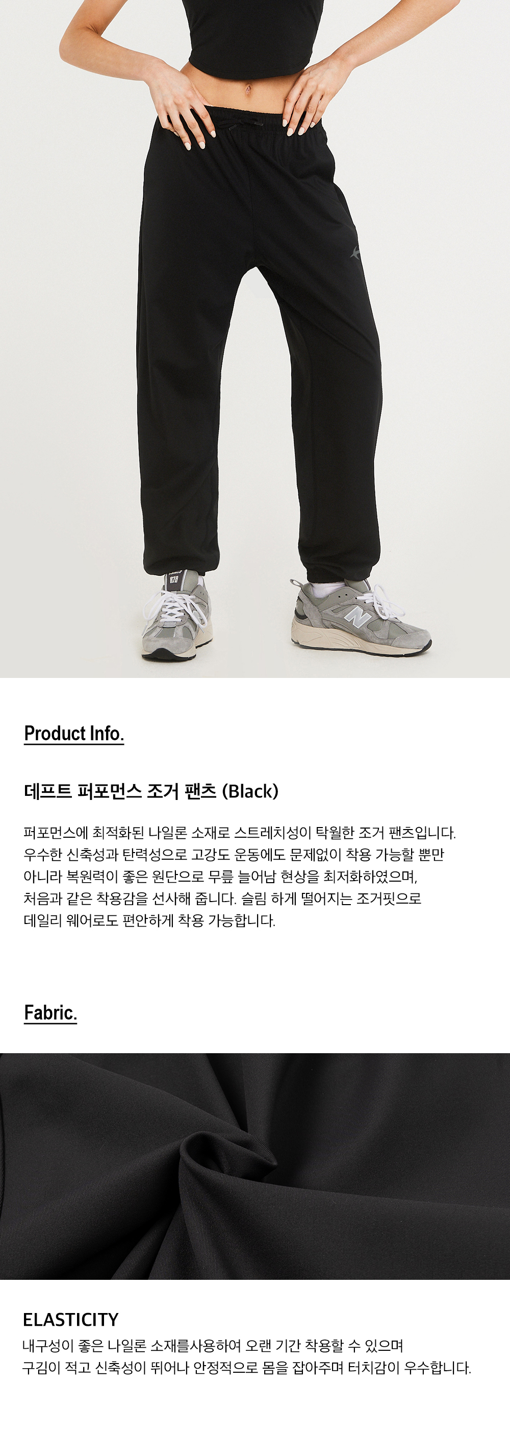 우먼스 데프트 퍼포먼스 조거 팬츠 (Black) 상세 이미지 1