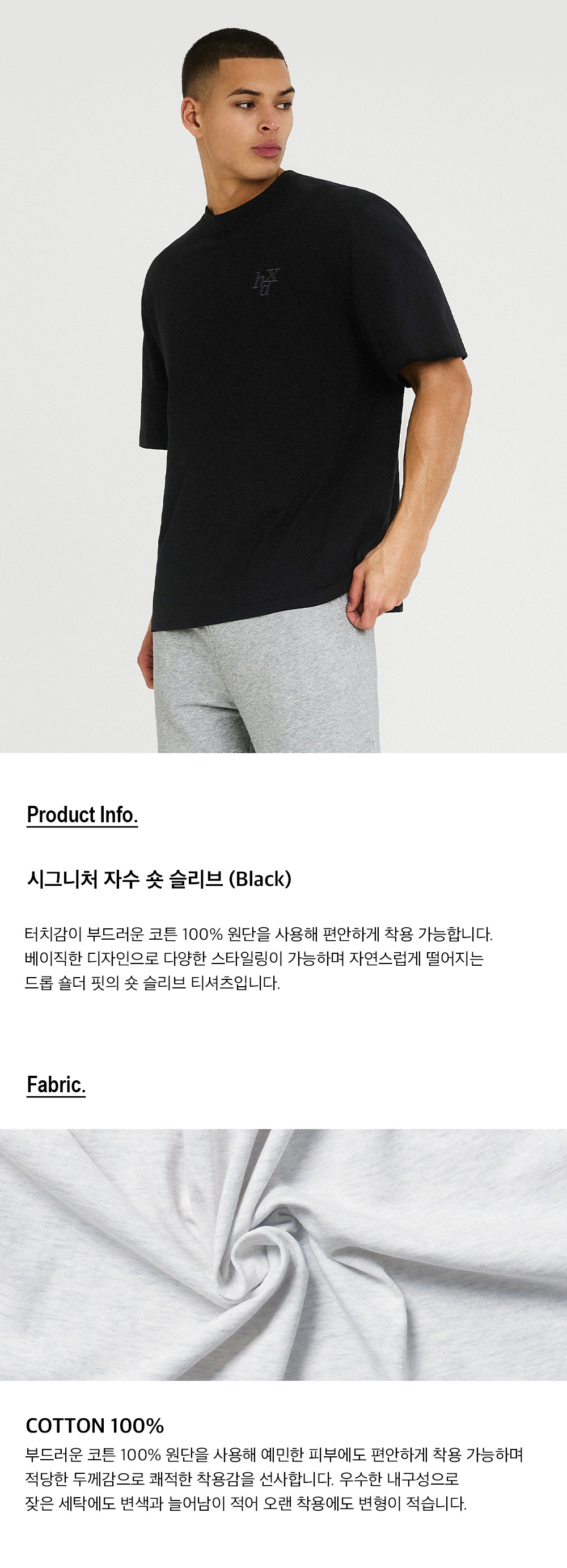 시그니처 자수 숏 슬리브 (Black) 상세 이미지 1
