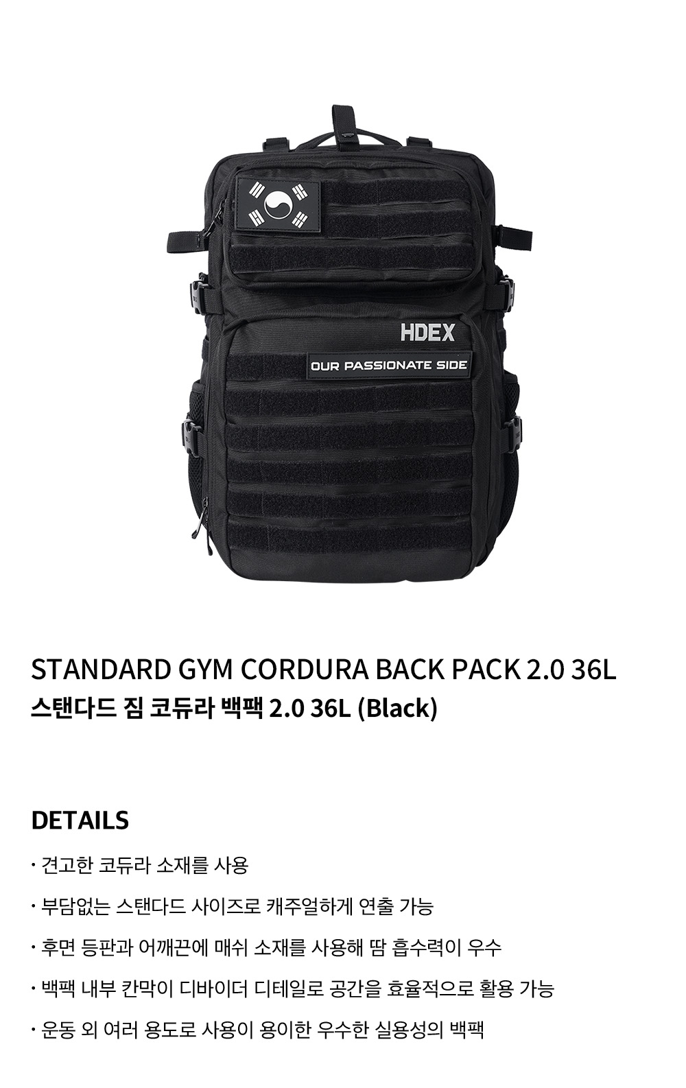 MUSINSA | HDEX Standard Jim Cordura Backpack 2.0 36L (Black)