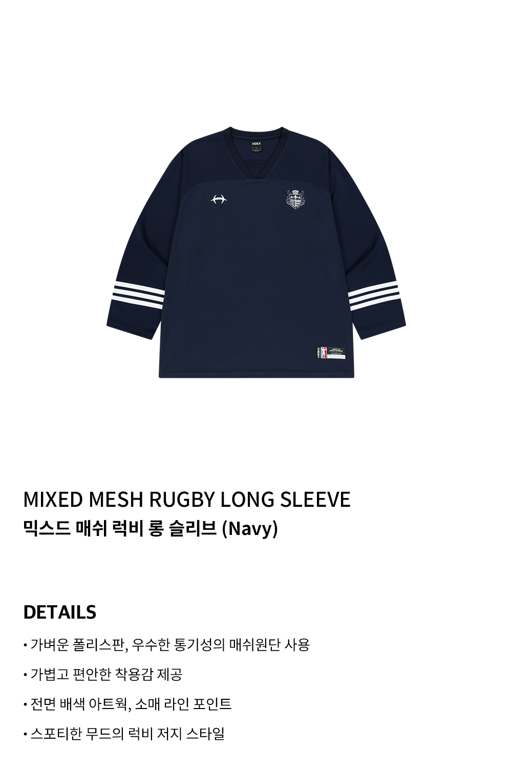 MUSINSA公式 | HDEX Mixed Mesh Rugby Long Sleeve (Navy)