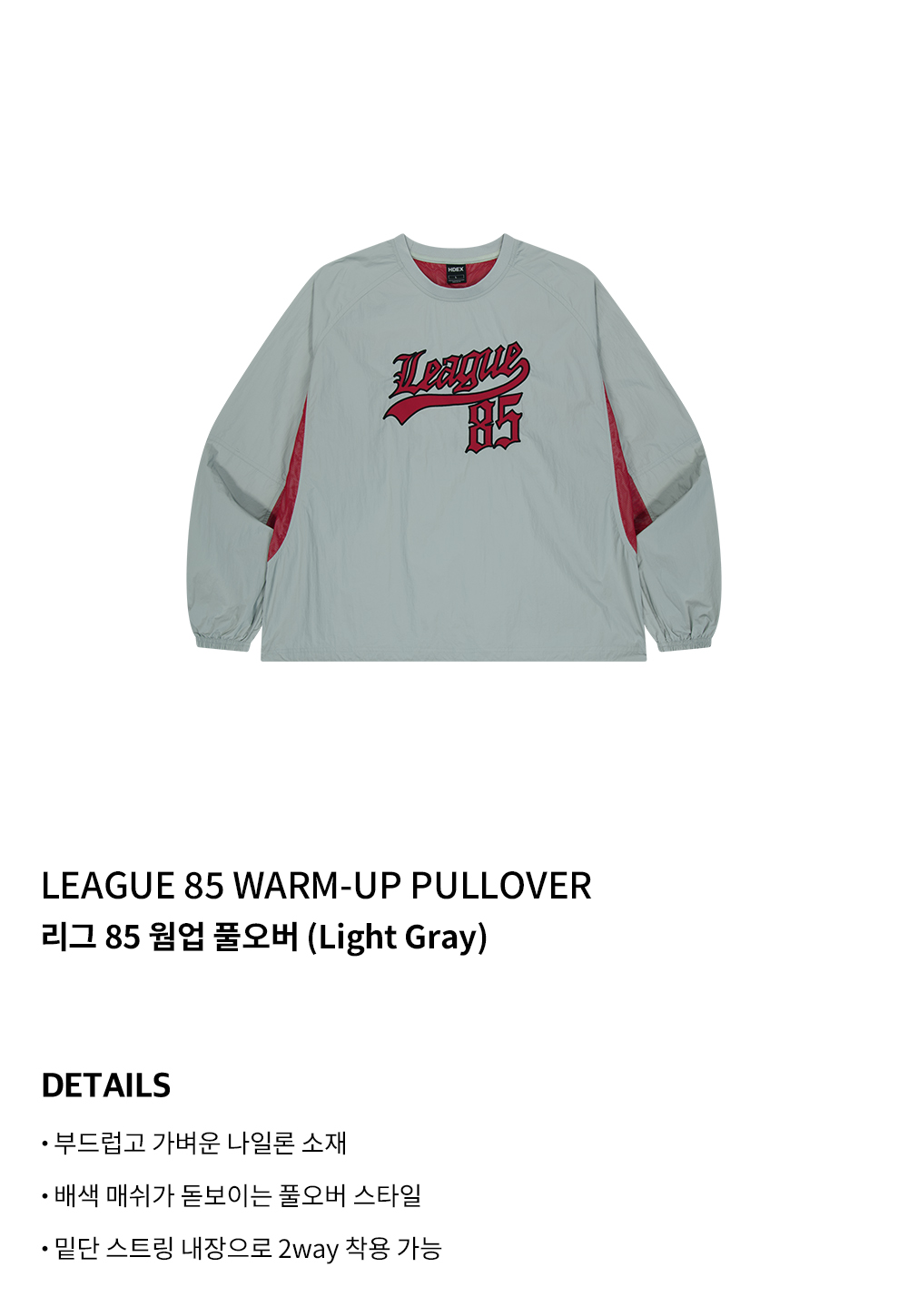【HDEX】 Men's League 85 Warmup Pullover /追跡付 MUSINSA公式 | HDEX League 85 Warmup Pullover (Light Gray)