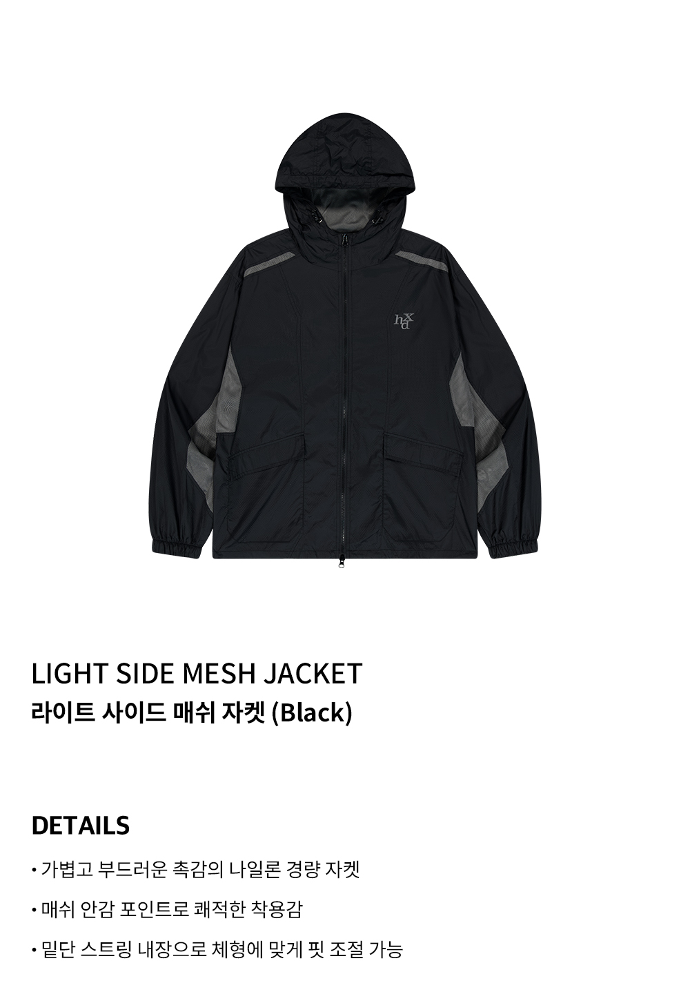【HDEX】 Men's Light Side Mesh Jacket /追跡付 MUSINSA公式 | HDEX Light Side Mesh Jacket (Black)