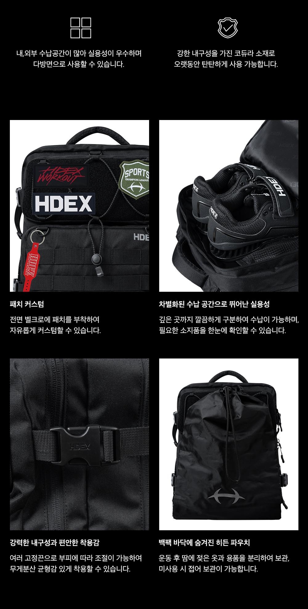 HDEX | エイチデックス