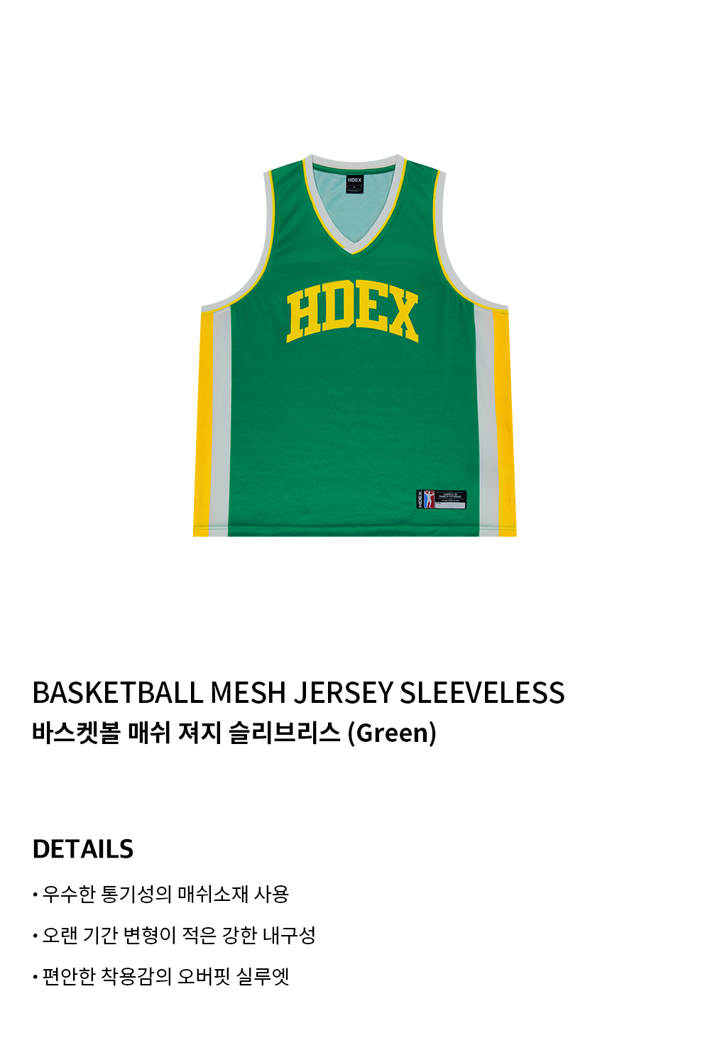 【HDEX】 Basketball Mesh Jersey Sleeveless / 追跡付 MUSINSA公式 | HDEX Basketball Mesh Jersey Sleeveless (Green)