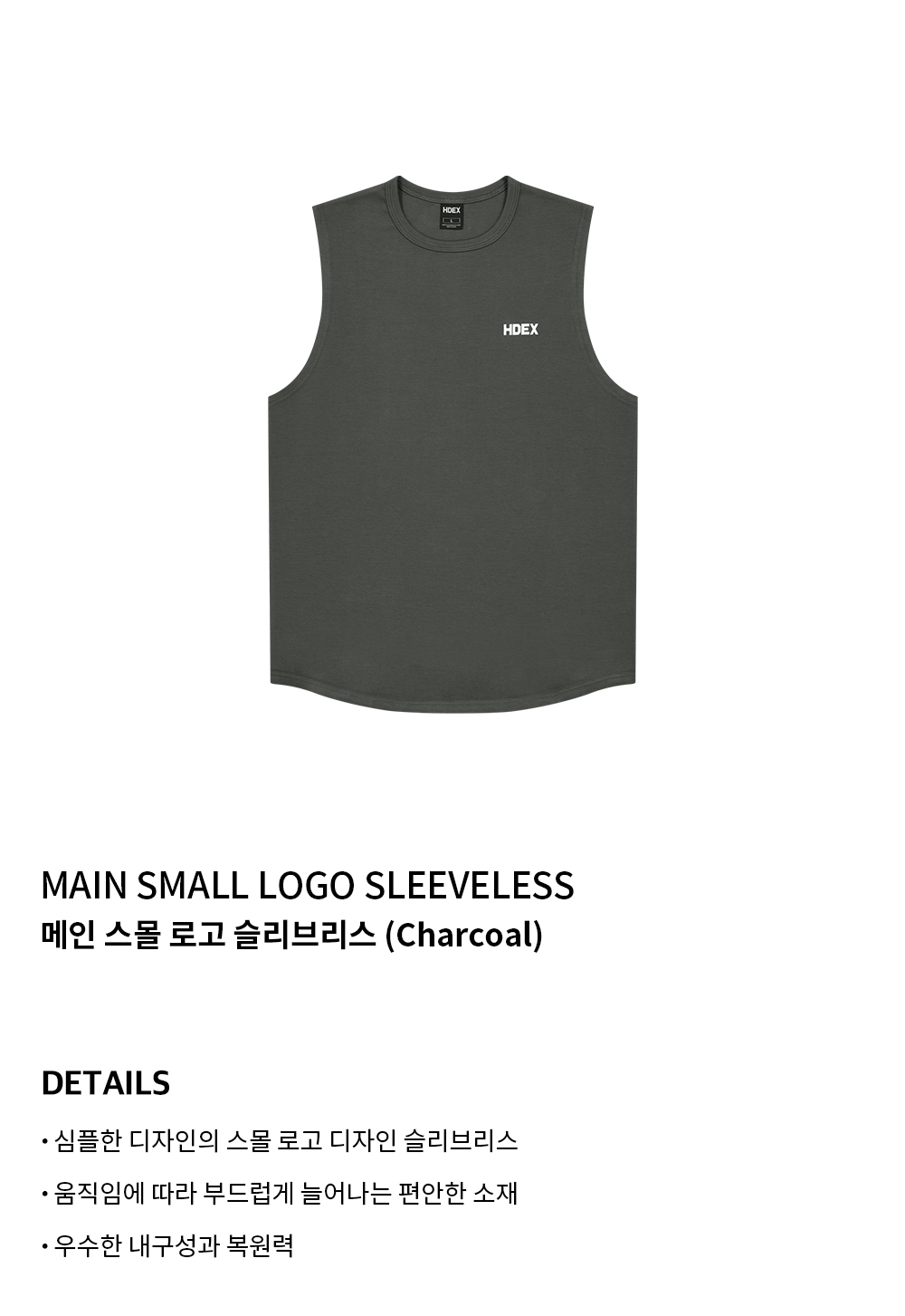 MUSINSA公式 | HDEX Main Small Logo Sleeveless (Charcoal)
