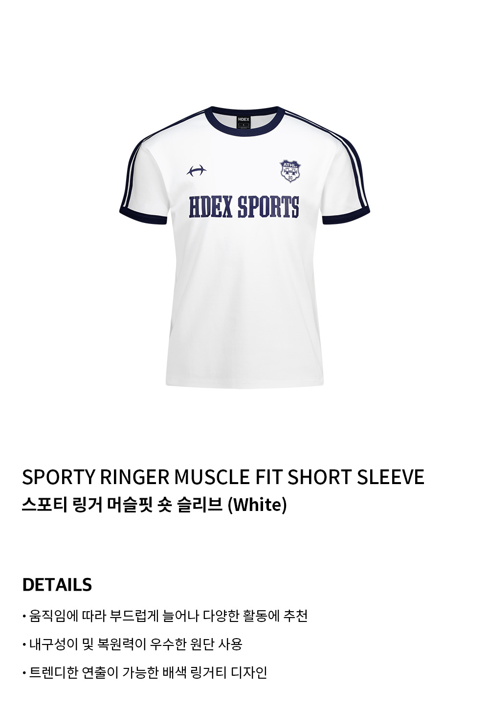 MUSINSA | HDEX Sporty Ringer Muscle Fit Short Sleeve (White)