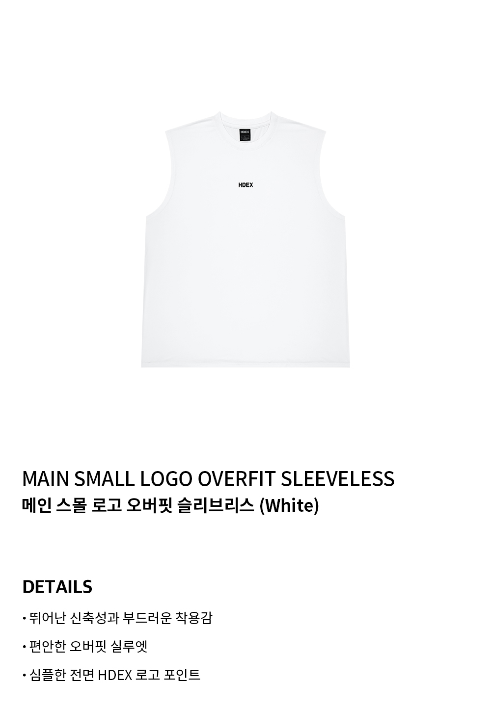 【HDEX】 Main small logo overfit sleeveless / 追跡付 Main Small Logo Overfit Sleeveless – HDEX Hong Kong
