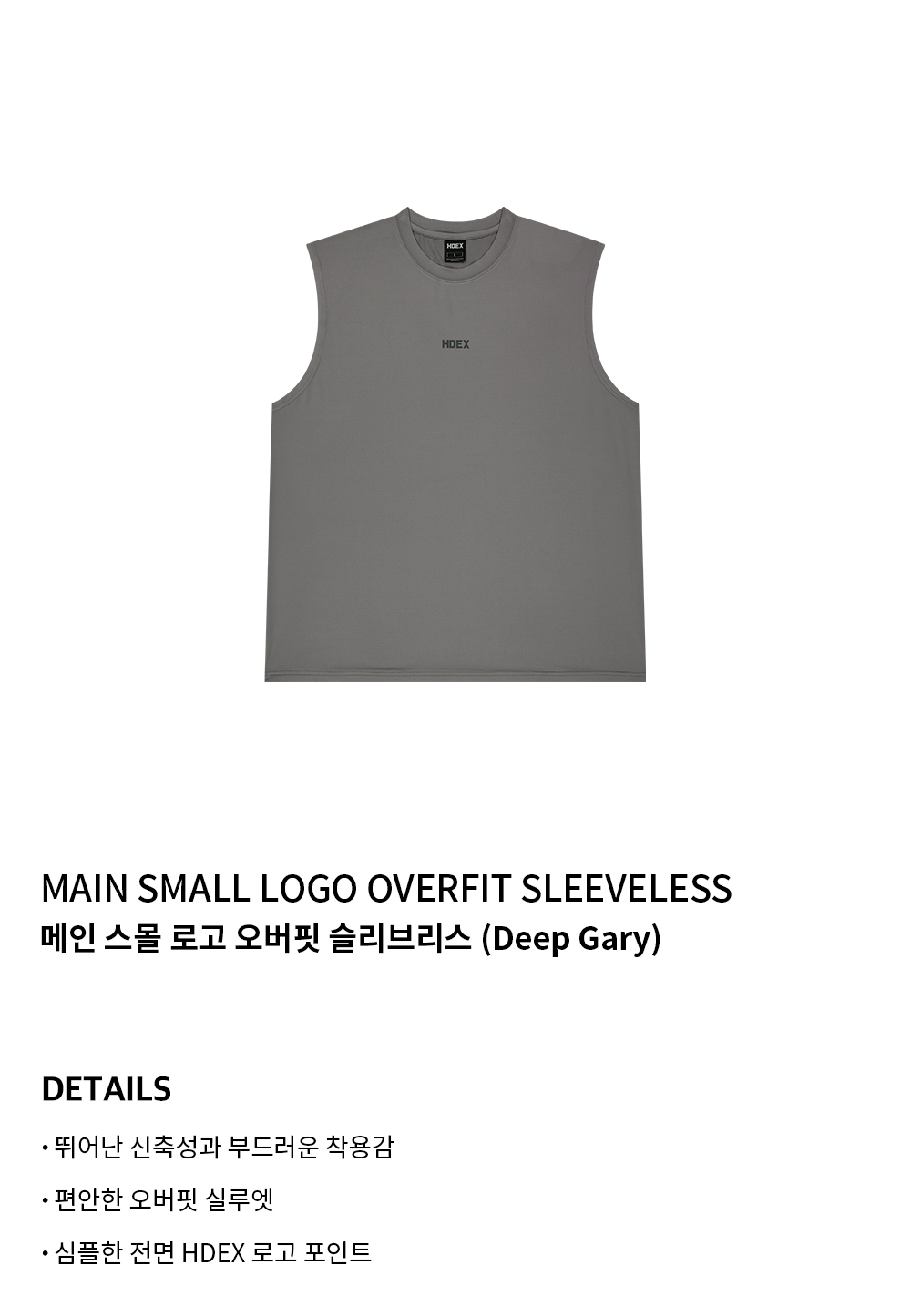 【HDEX】 Main small logo overfit sleeveless / 追跡付 Main Small Logo Overfit Sleeveless – HDEX Hong Kong