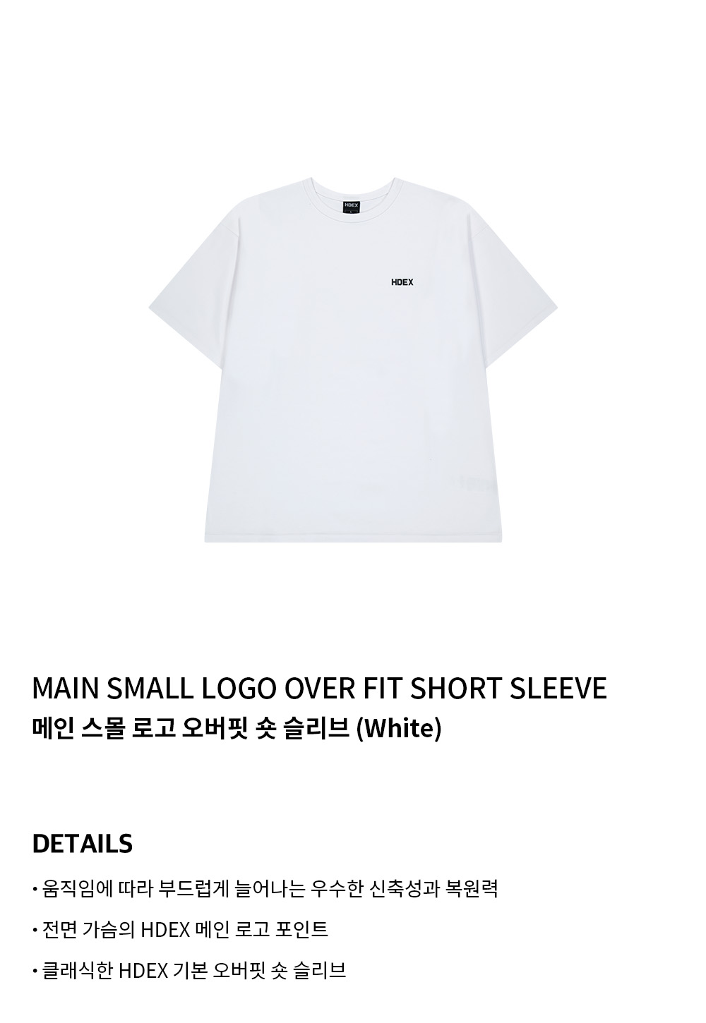 MUSINSA | HDEX Main Small Logo Overfit Short Sleeve (White)