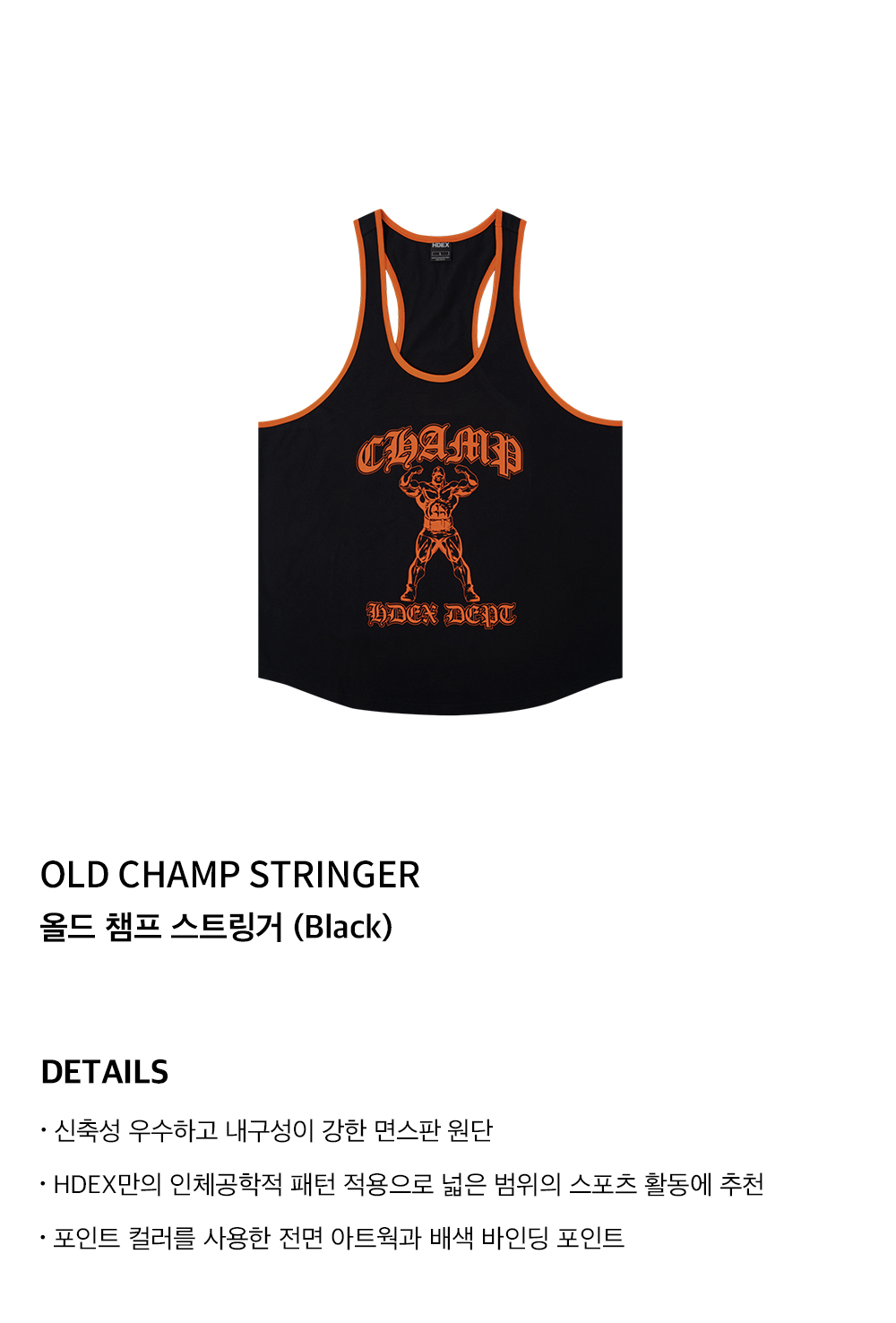 【HDEX】 Old Champ Stringer / 追跡付 MUSINSA公式 | HDEX Old Champ Stringer (Black)