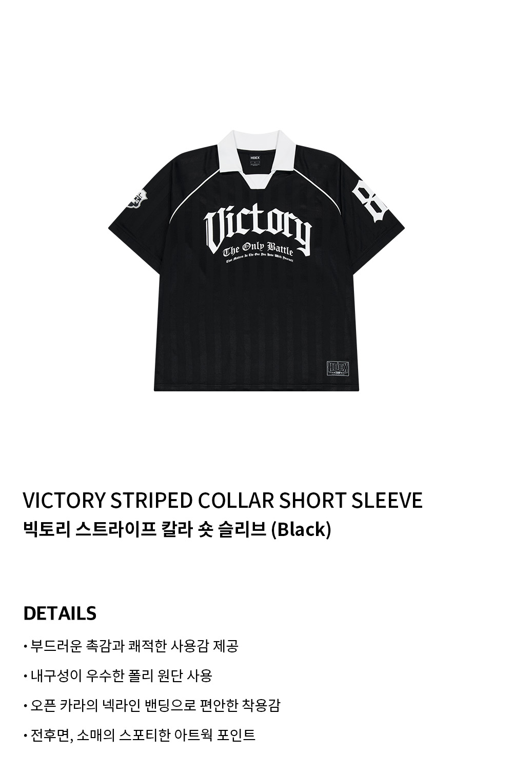【韓国 HDEX】VICTORY STRIPED COLLAR SHORT SLEEVE MUSINSA | HDEX Victory Stripe Collar Short Sleeve (Black)