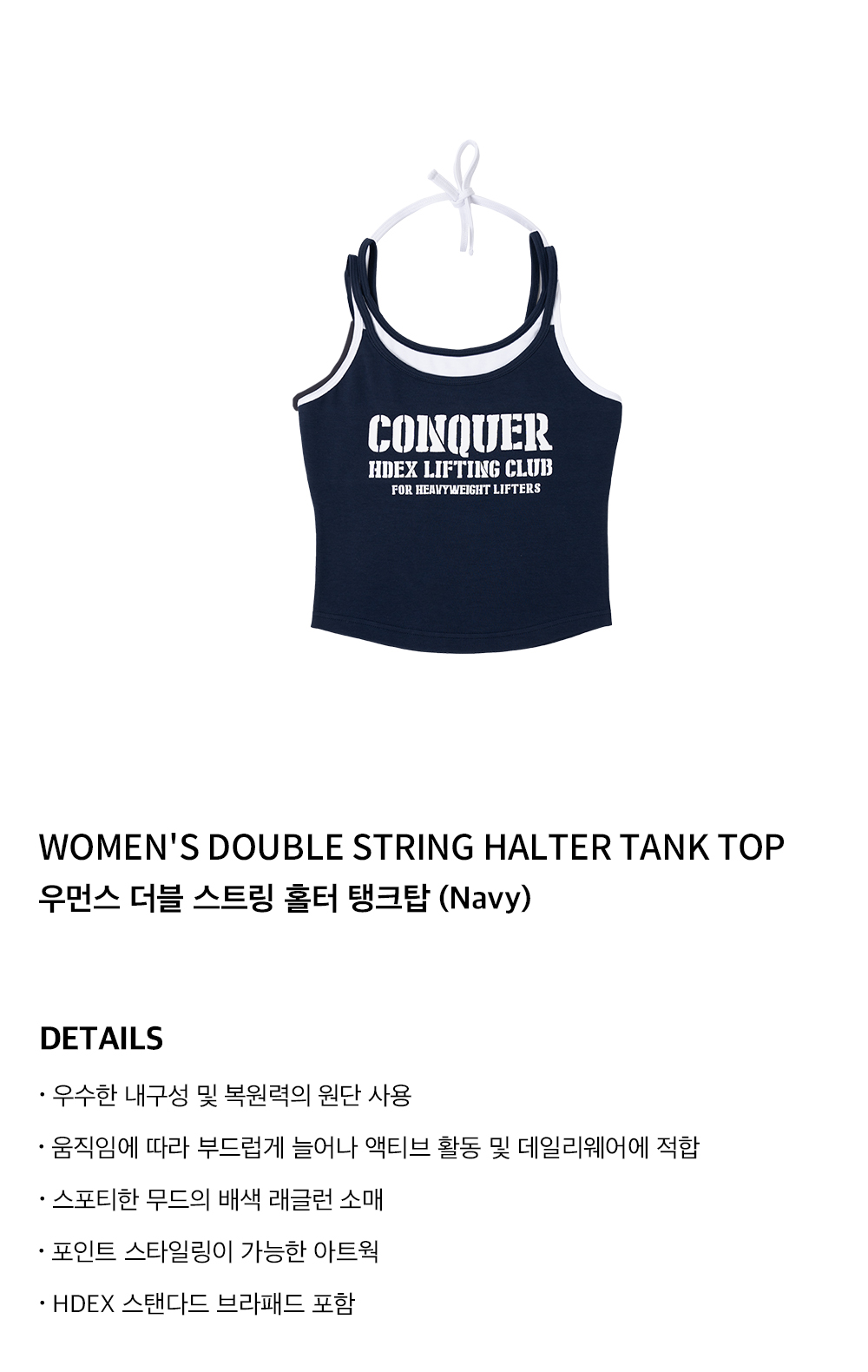 【HDEX】 Women's Double String Halter Tank Top MUSINSA | HDEX Women's Double String Halter Tank Top (Navy)