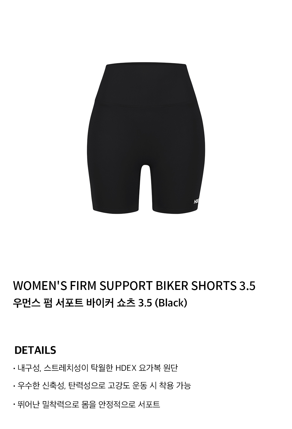 【HDEX】 Women's Assist Banding 3.5 Biker Shorts / 追跡付 MUSINSA | HDEX Women's Firm Support Biker Shorts 3.5 (Black)