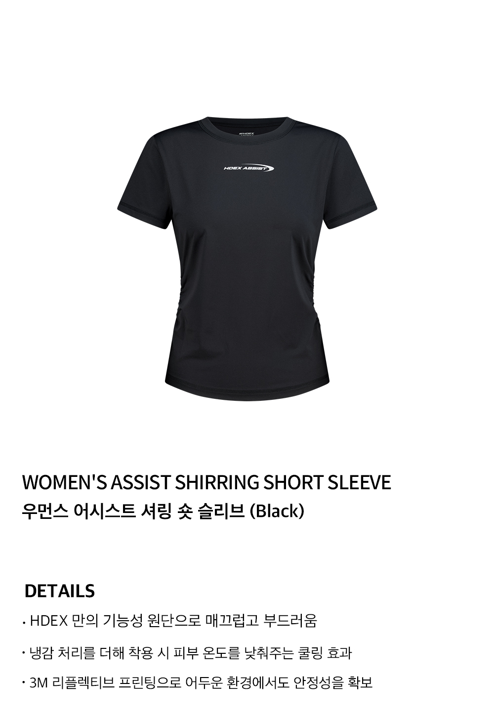 【HDEX】 Women's Assist Shirring Short Sleeve / 追跡付 MUSINSA公式 | HDEX Women's Assist Shirring Short Sleeve (Black)