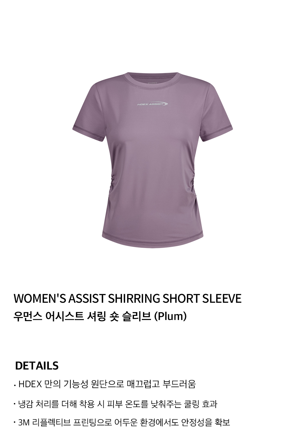 MUSINSA公式 | HDEX Women's Assist Shirring Short Sleeve (Plum)