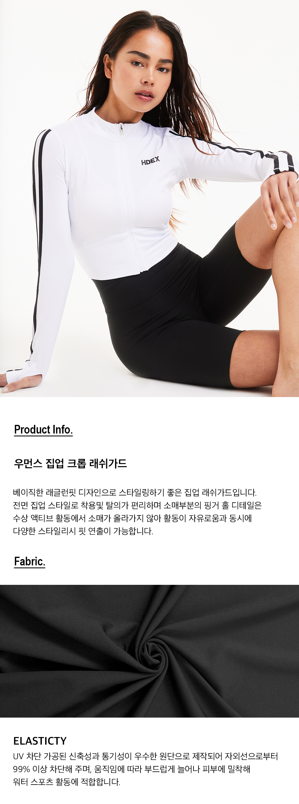 MUSINSA公式 | HDEX Women's zip-up crop rash guard 2 colors