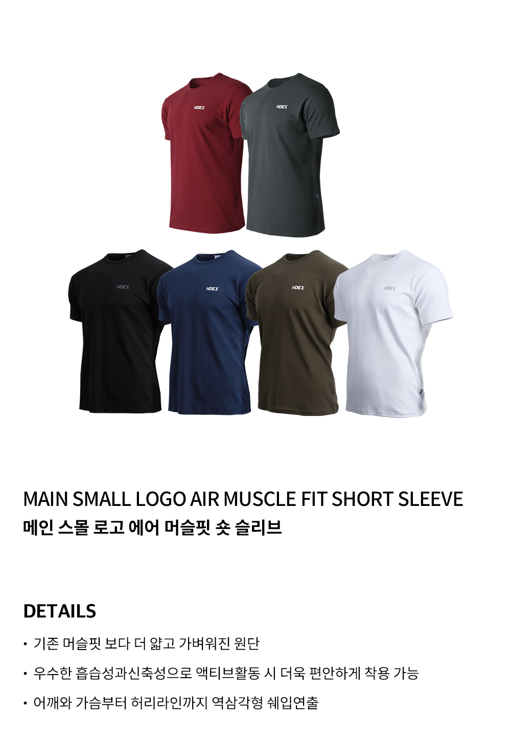 【韓国 HDEX】INTENSE AIR MUSCLE FIT SHORT SLEEVE MUSINSA | HDEX Main Small Logo Air Muscle Fit Short Sleeve